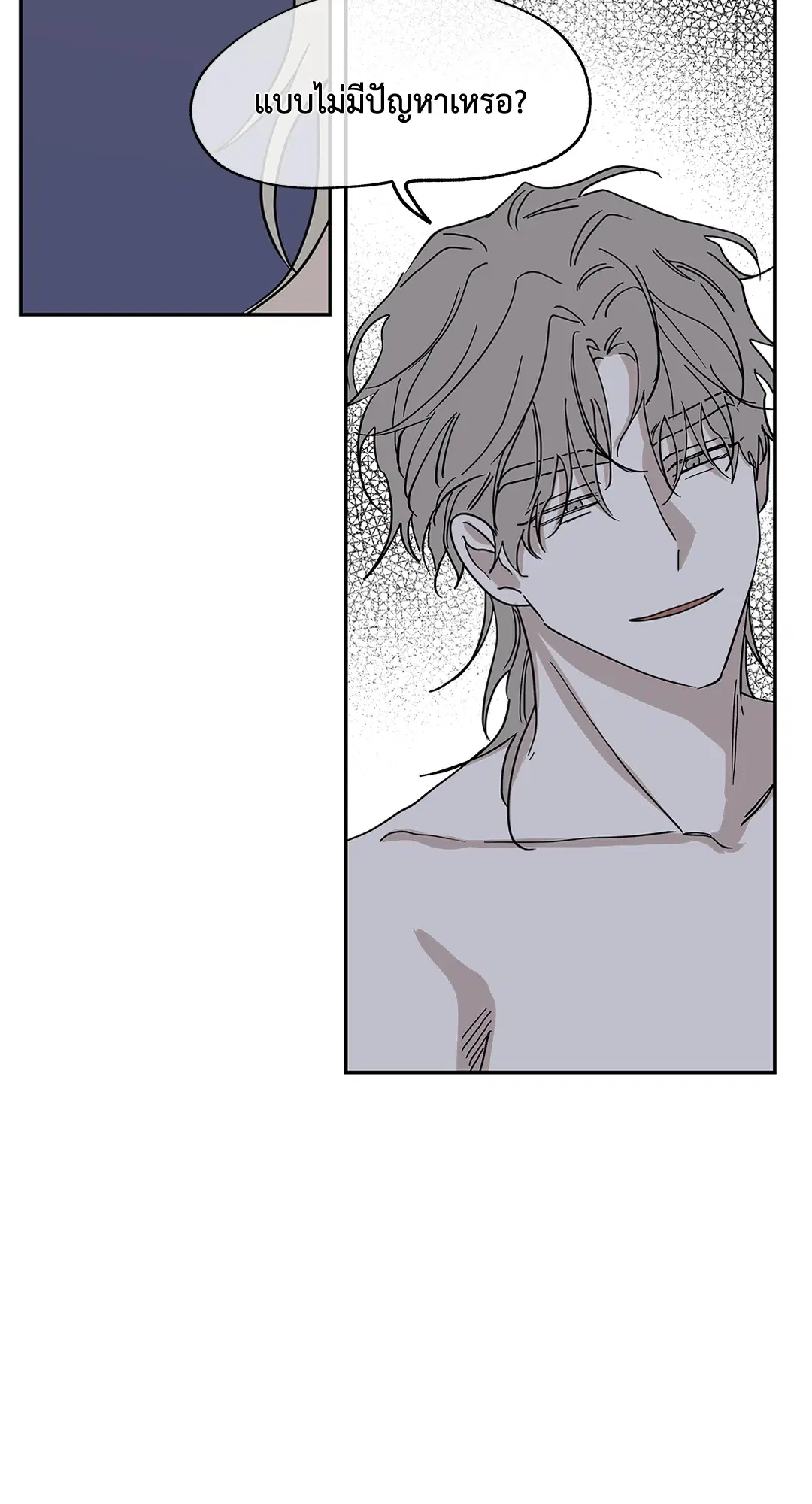 Low Tide in Twilight ตอนที่ 14 — page 14 of 53