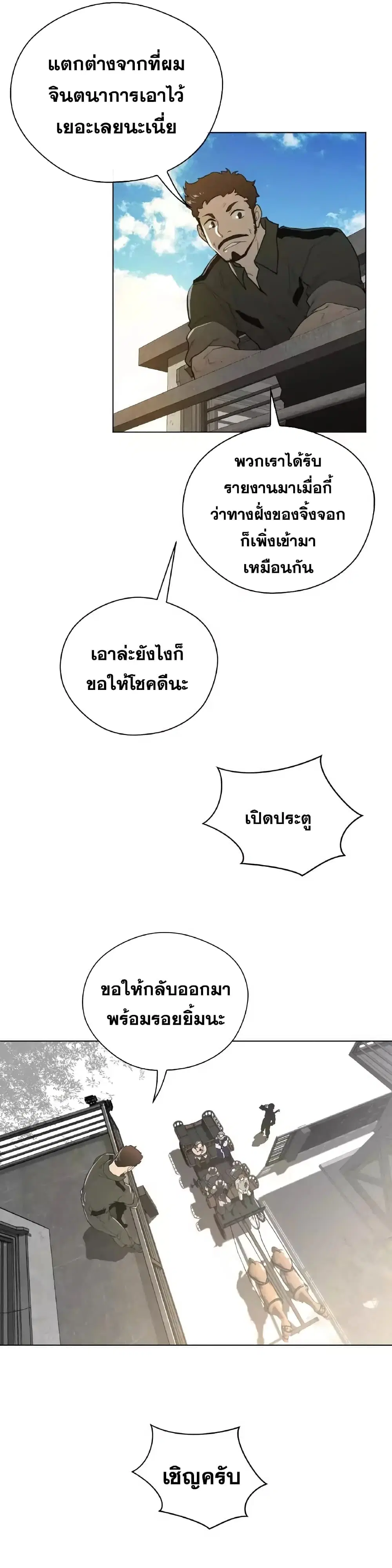 Perfect Half ตอนที่ 45 — page 14 of 21