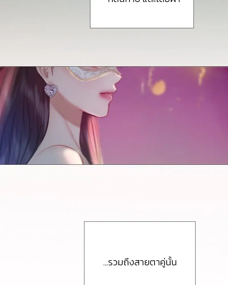 Serena ตอนที่ 66 — page 19 of 131