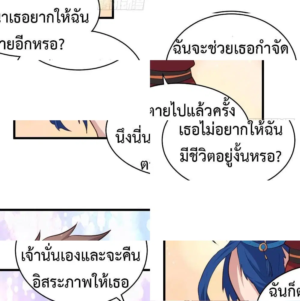 Super Harem Card ตอนที่ 44 — page 3 of 14