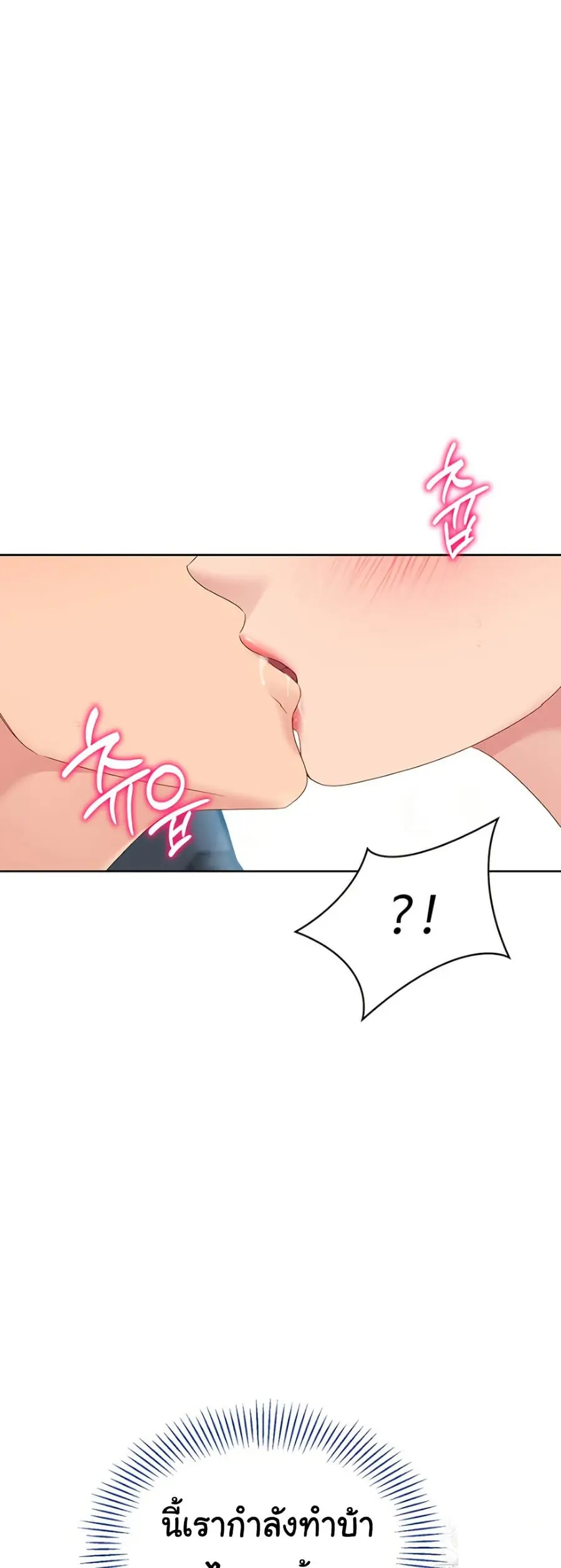 Set Up ตอนที่ 36 — page 38 of 51