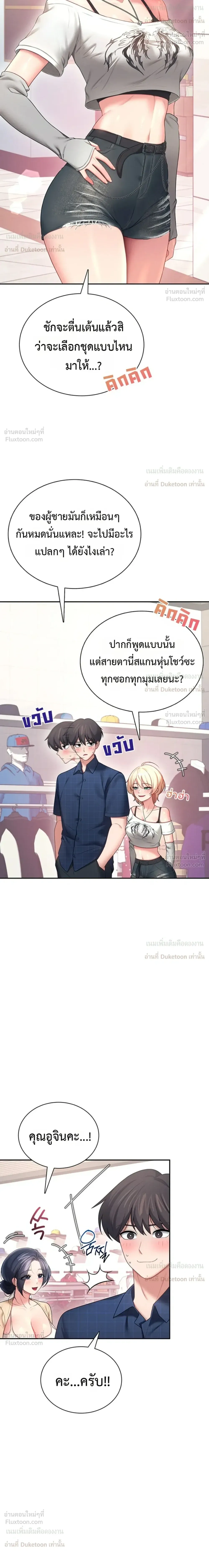 Wireless Touch ตอนที่ 107 — page 14 of 26