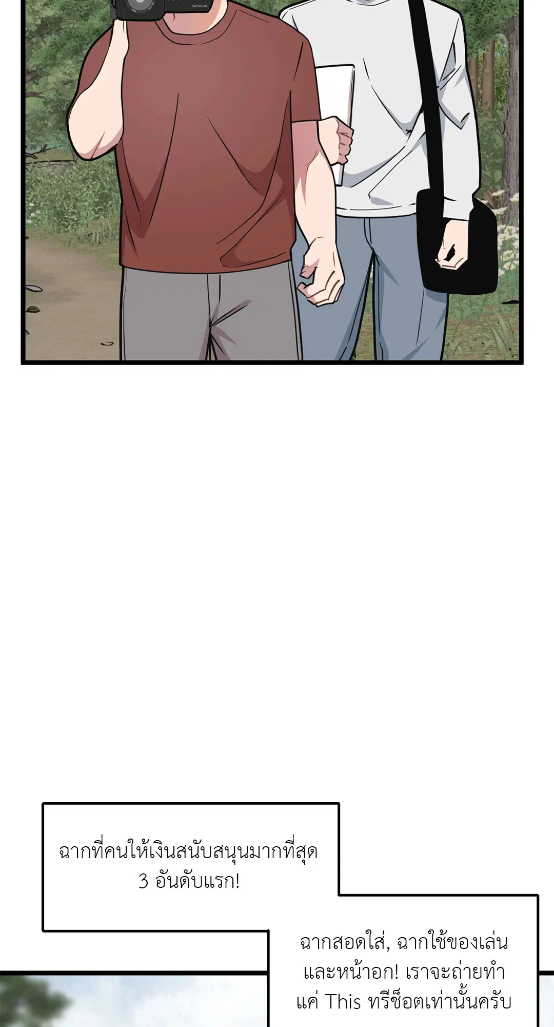 Full Volume ตอนที่ 63 — page 14 of 67