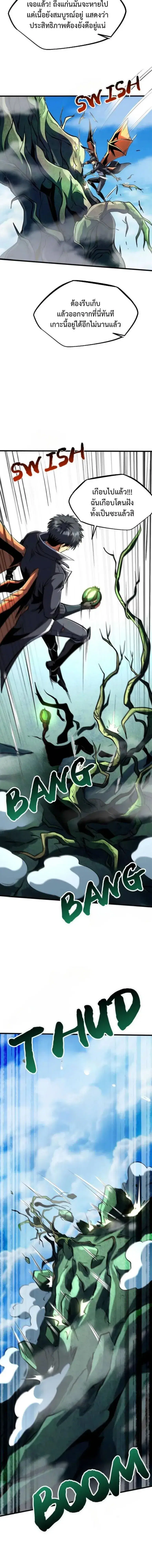 Super God Gene ตอนที่ 320 — page 2 of 10