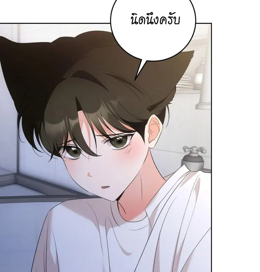 Cat Therapy – ปะปี๊เสพติดเหมียว! ตอนที่ 6 — page 78 of 140