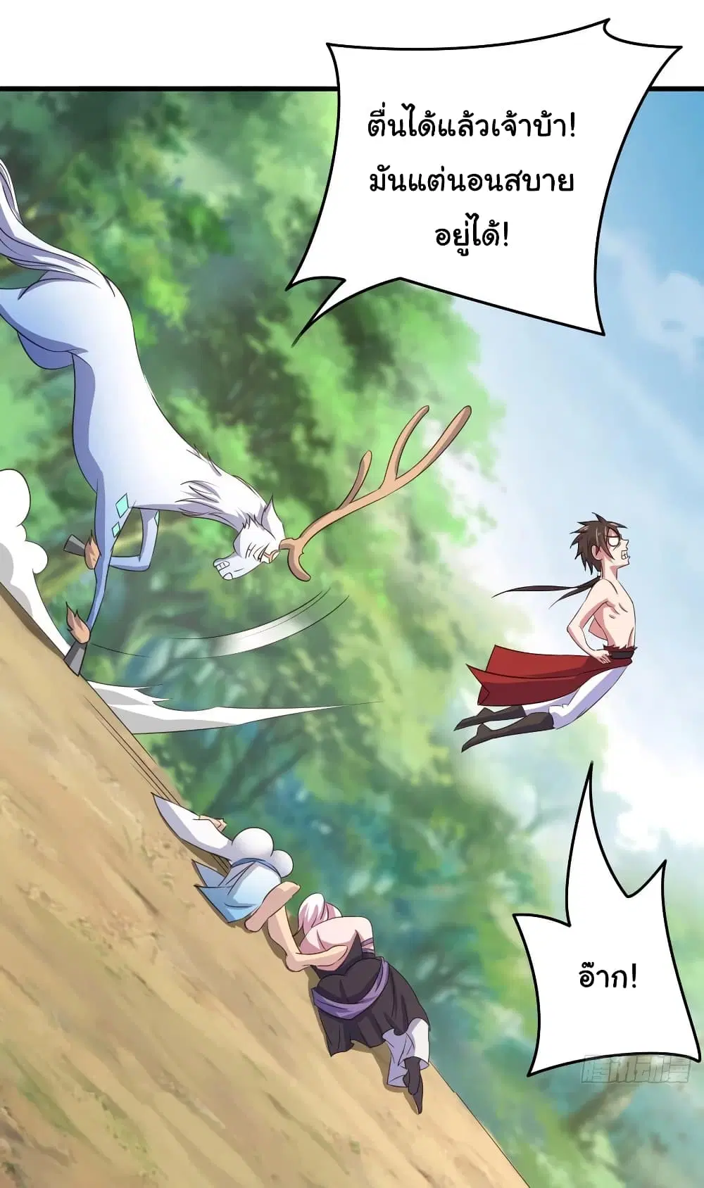 Super Harem Card ตอนที่ 72 — page 13 of 35