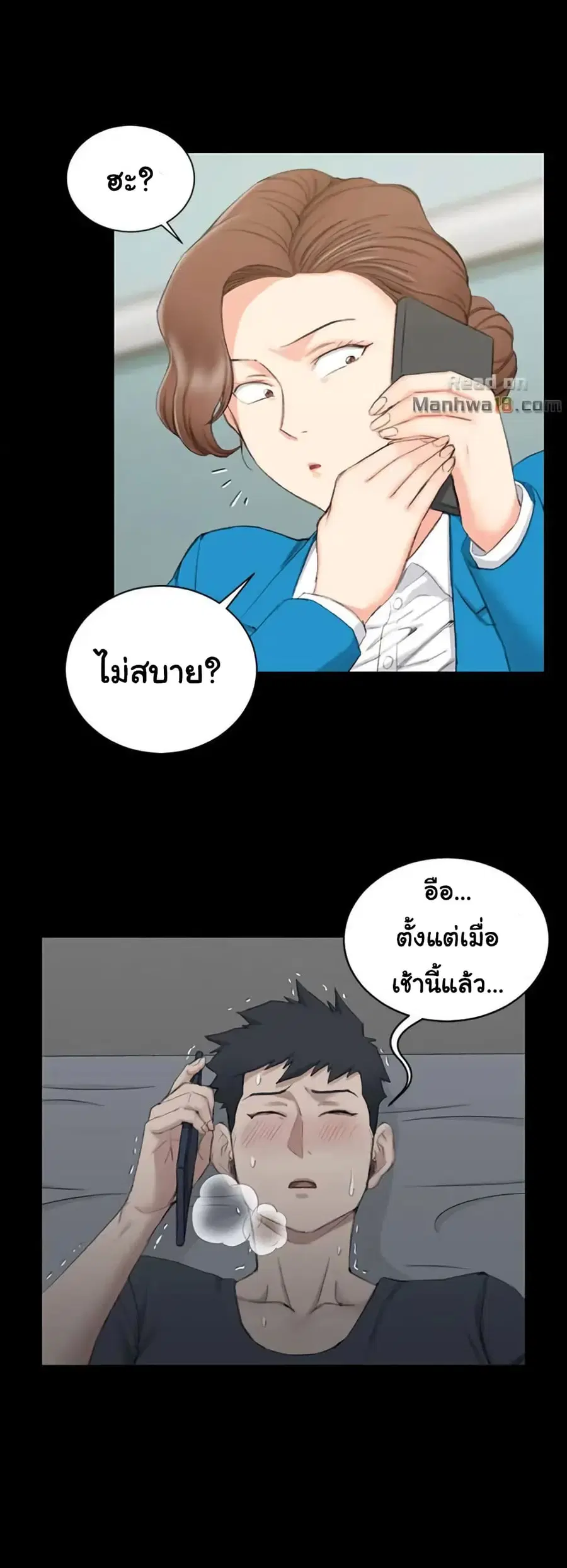His Place ตอนที่ 41 — page 15 of 30