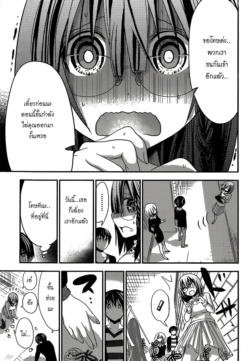 Minamoto-kun Monogatari ตอนที่ 183 — page 5 of 9