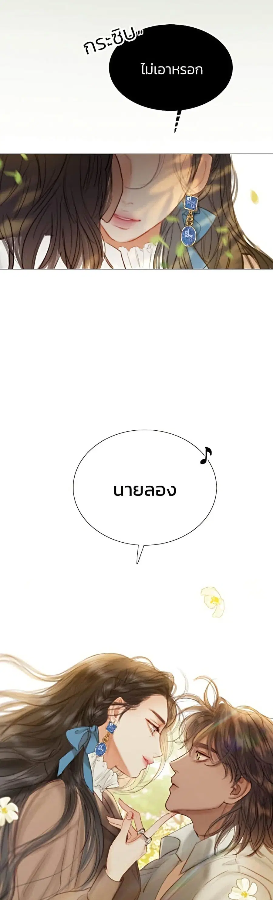 Serena ตอนที่ 9 — page 46 of 52