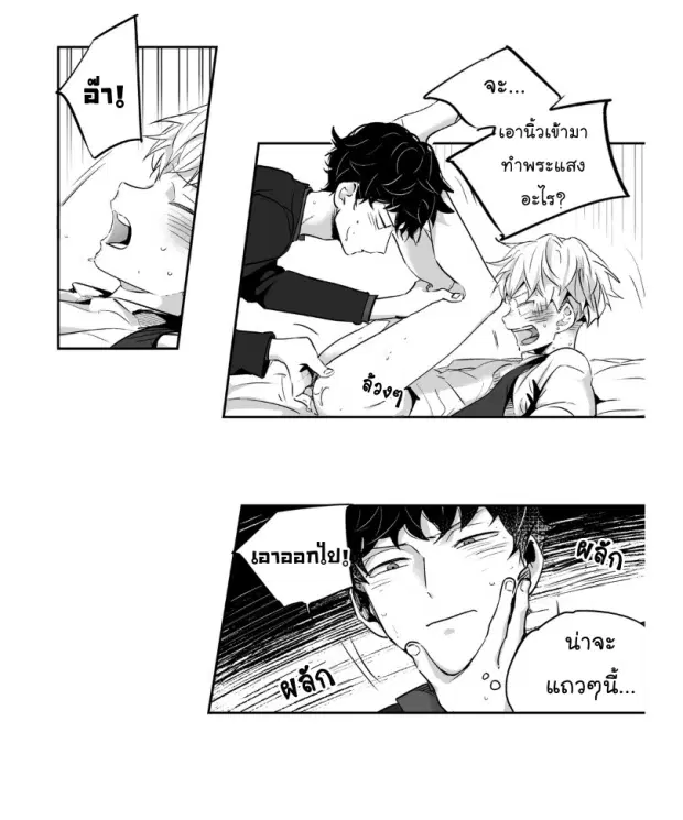 Love is an Illusion! – ซูเปอร์สตาร์ ตอนที่ 2 — page 31 of 42