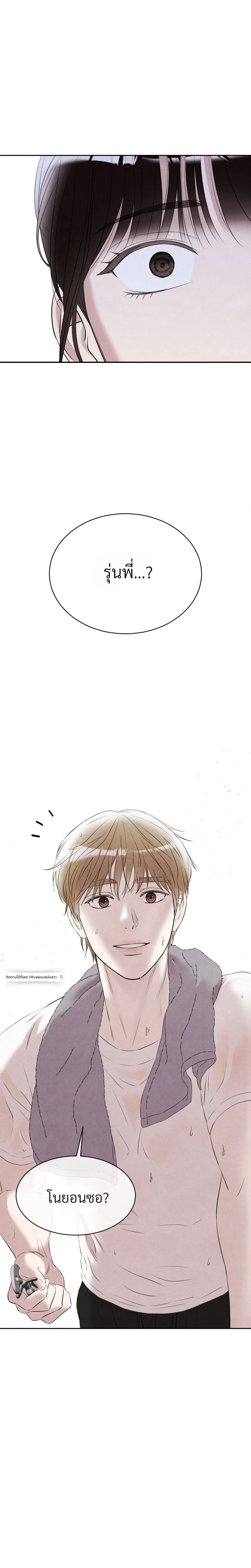 F.W.B – เอฟดับเบิลยูบี ตอนที่ 2 — page 1 of 24