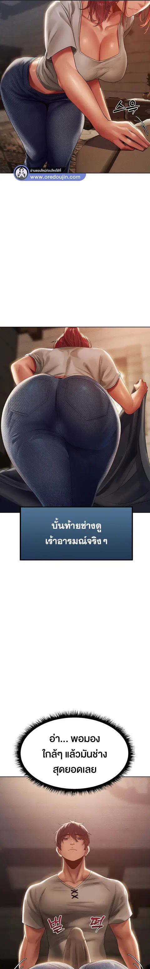 Milf Hunting in Another World ตอนที่ 19 — page 11 of 34