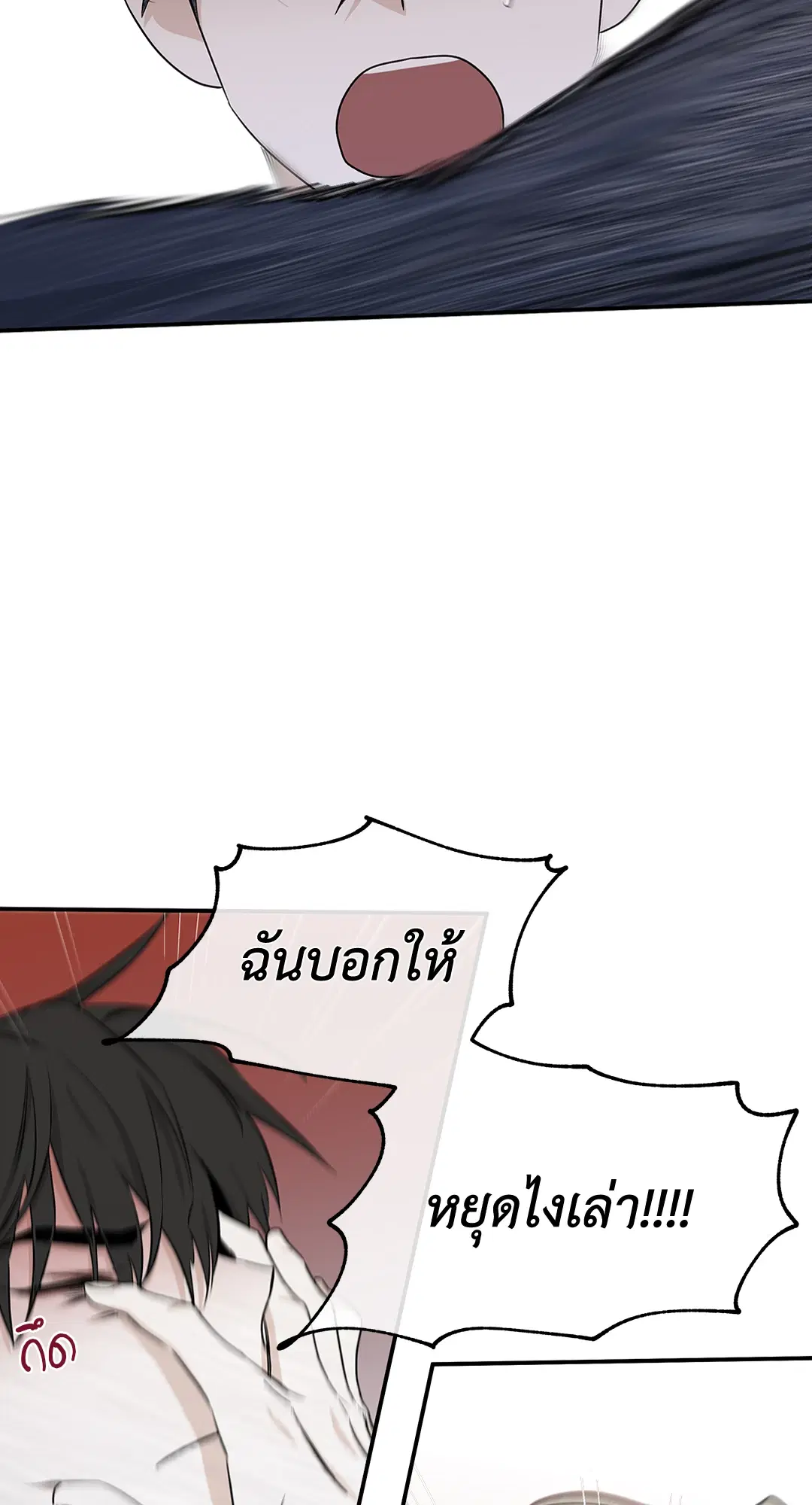 Low Tide in Twilight ตอนที่ 46 — page 18 of 63