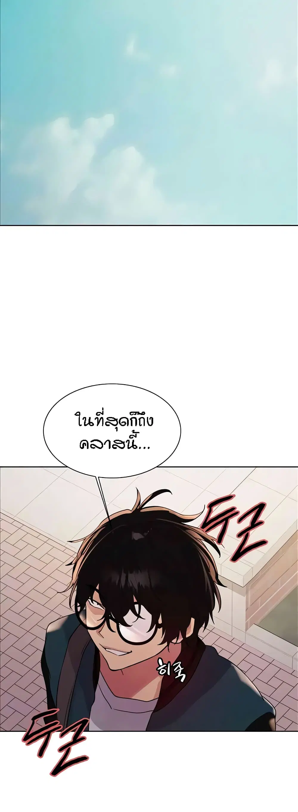 Sex-Stop Watch ตอนที่ 106 — page 10 of 52