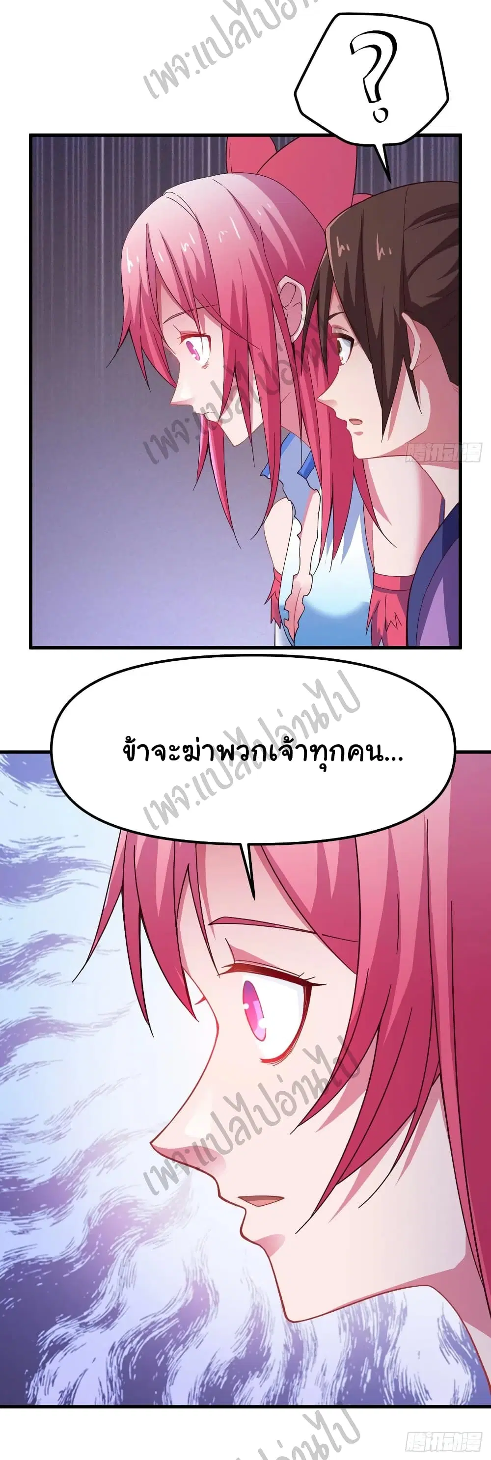 Super Harem Card ตอนที่ 147 — page 31 of 31