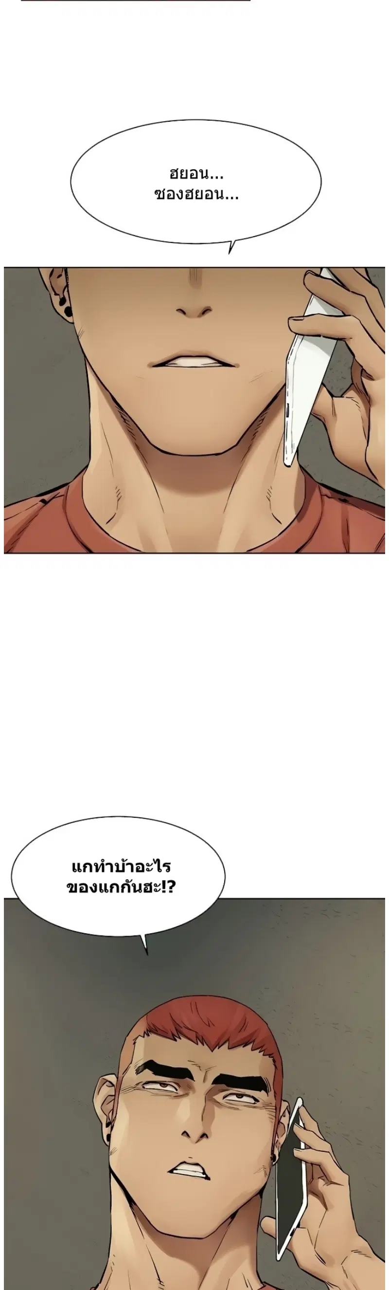 Silent War ตอนที่ 146 — page 23 of 33