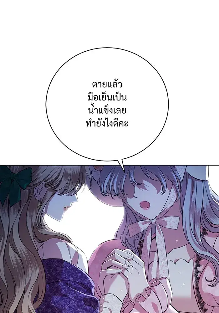 To My Husband’s Mistress ตอนที่ 2 — page 97 of 131