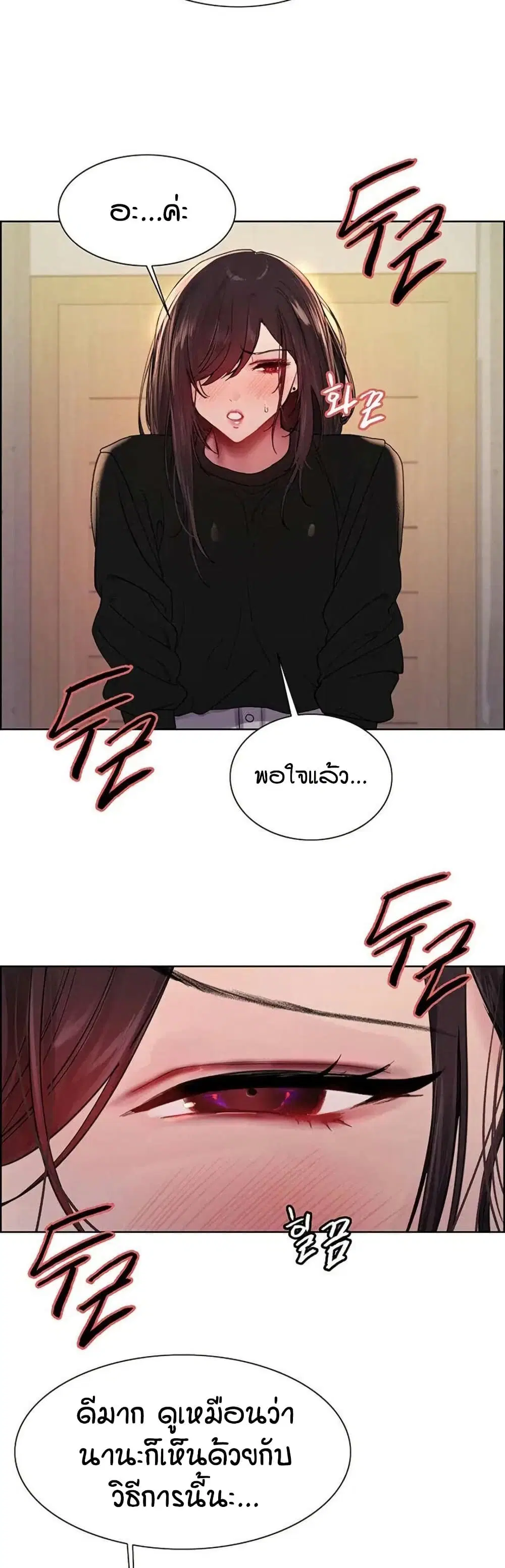 Sex-Stop Watch ตอนที่ 126 — page 34 of 42