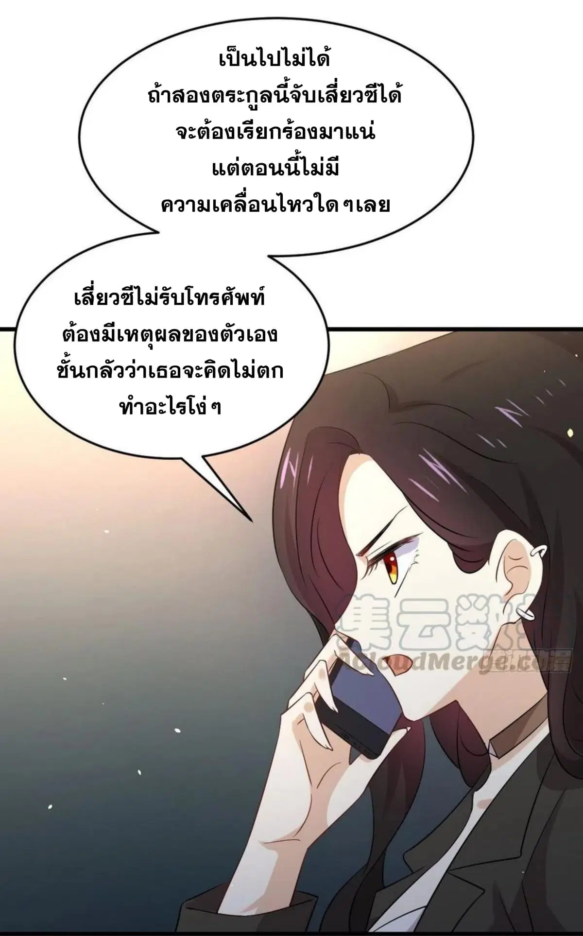 Immortal Swordsman in the Reverse World ตอนที่ 176 — page 27 of 28