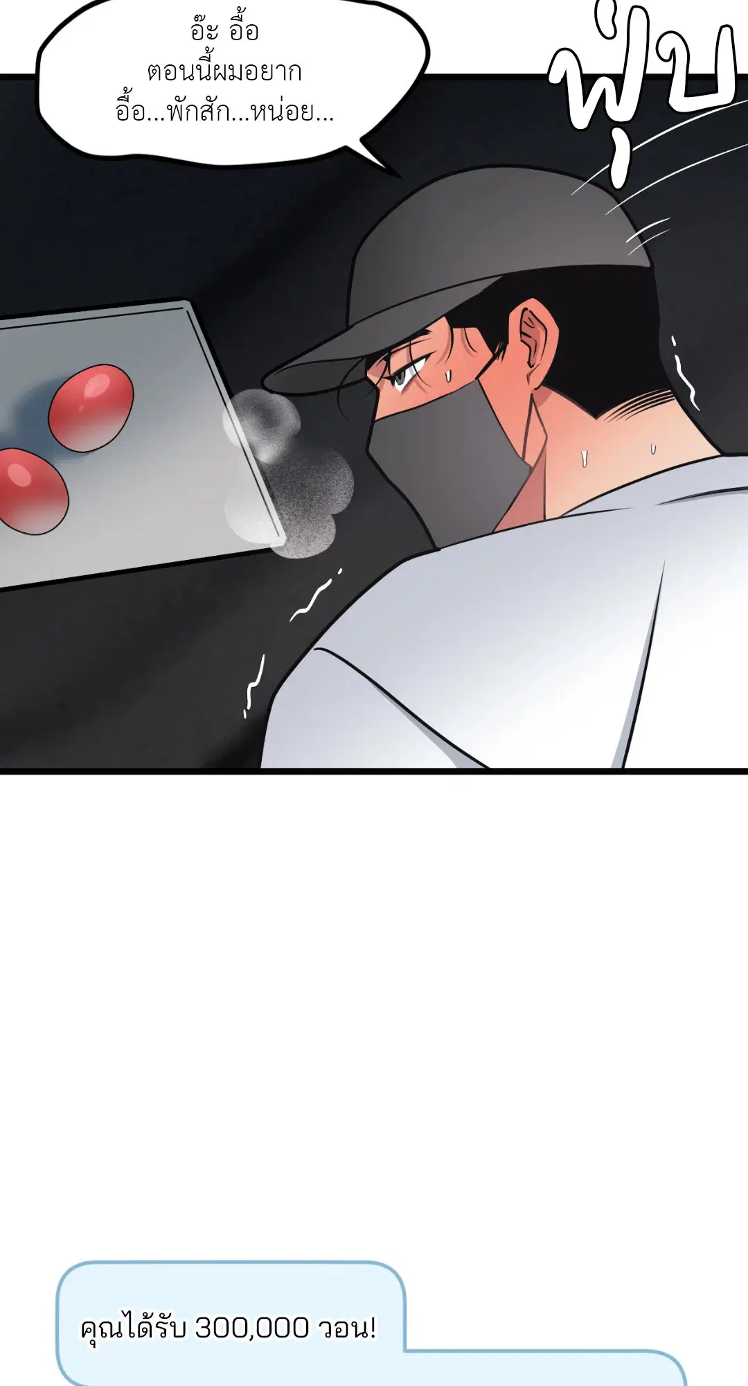 Full Volume ตอนที่ 45 — page 16 of 59