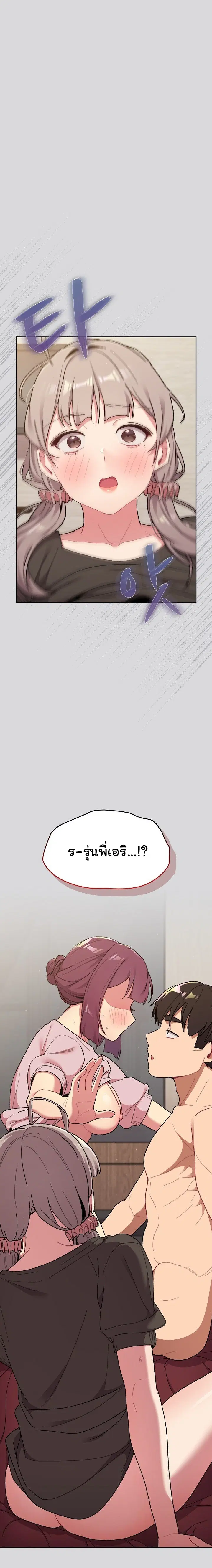 What Do I Do Now? ตอนที่ 60 — page 22 of 24