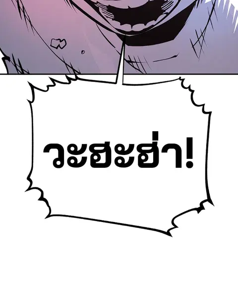 The Player ตอนที่ 36 — page 67 of 131