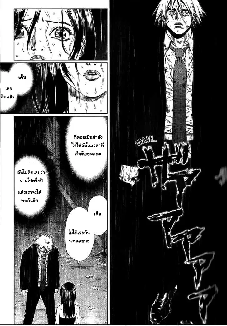 Sun-ken Rock ตอนที่ 23 — page 87 of 92