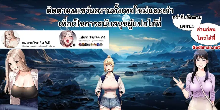 Relationship Reversal ตอนที่ 66 — page 51 of 51