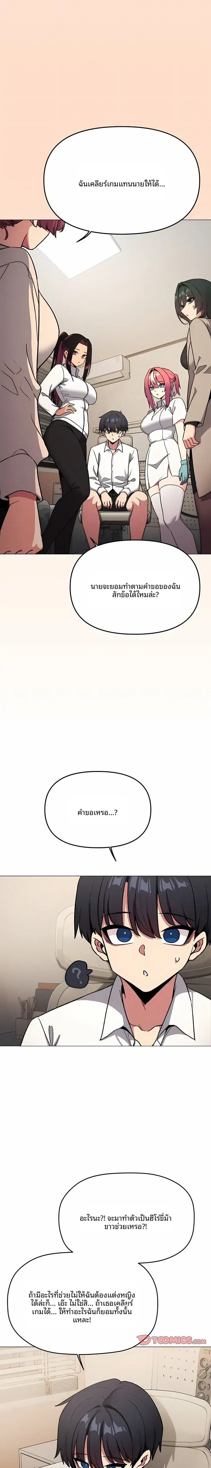 Stop Smoking ตอนที่ 115 — page 24 of 27