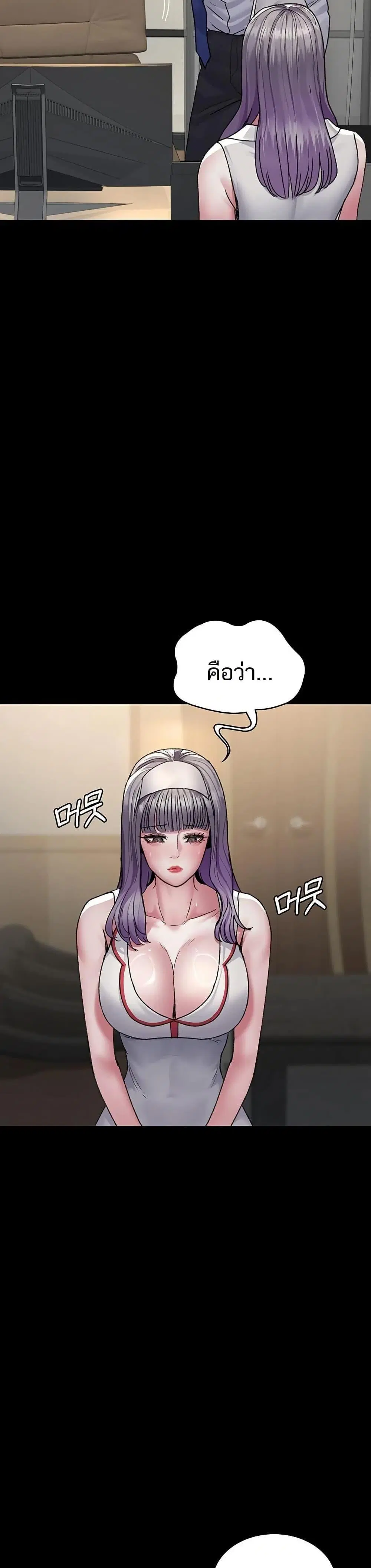Night Hospital ตอนที่ 121 — page 17 of 50