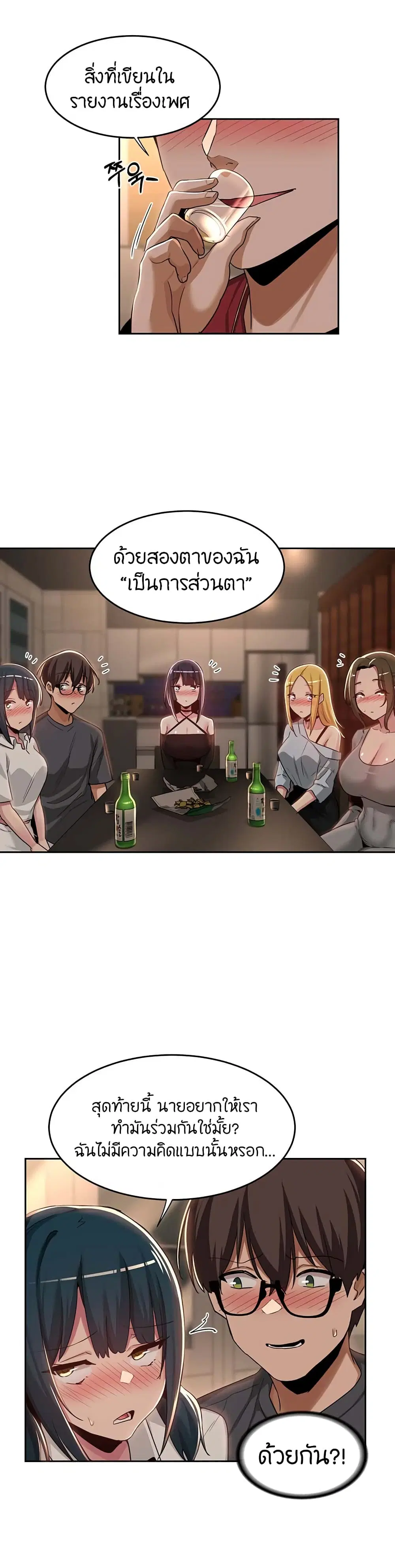 Sextudy Group ตอนที่ 48 — page 20 of 33