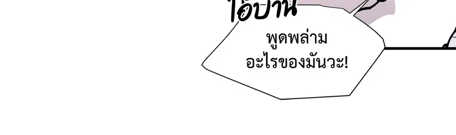 A Man of Virtue ตอนที่ 4 — page 45 of 61