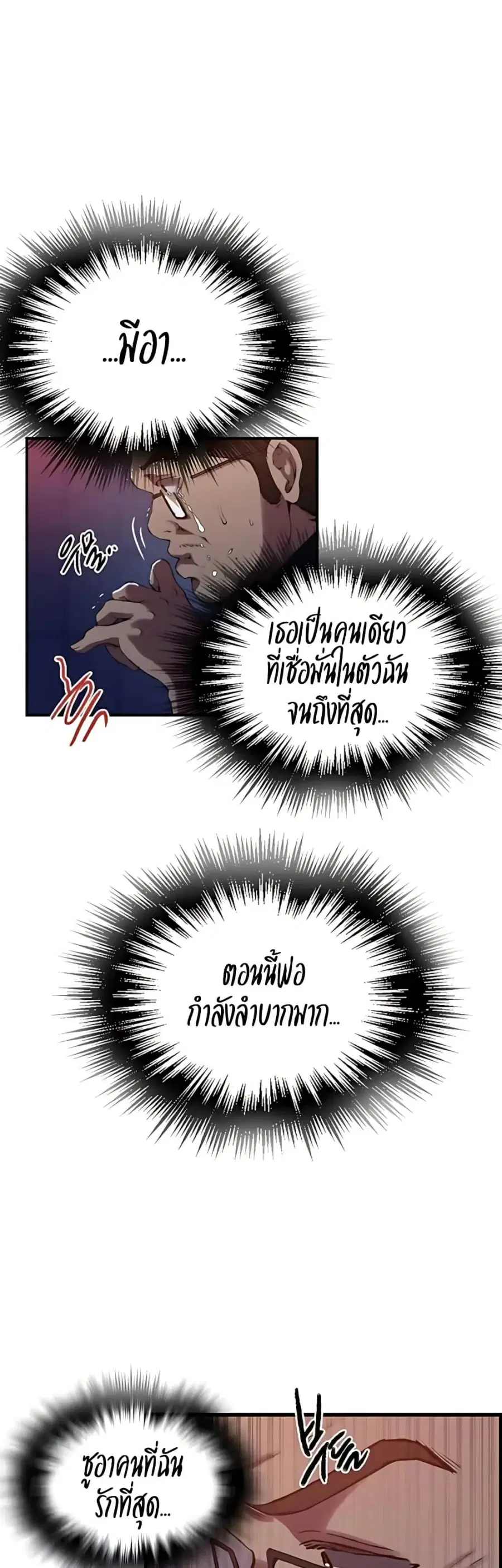Secret Class ตอนที่ 305 — page 4 of 40