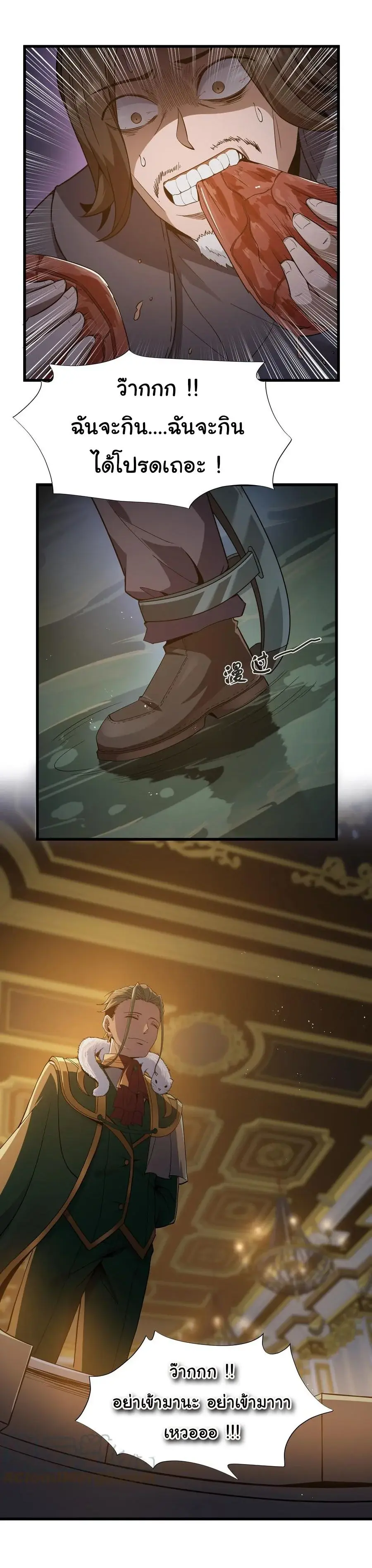 This Hero is a Money Supremacist ตอนที่ 4 — page 24 of 39