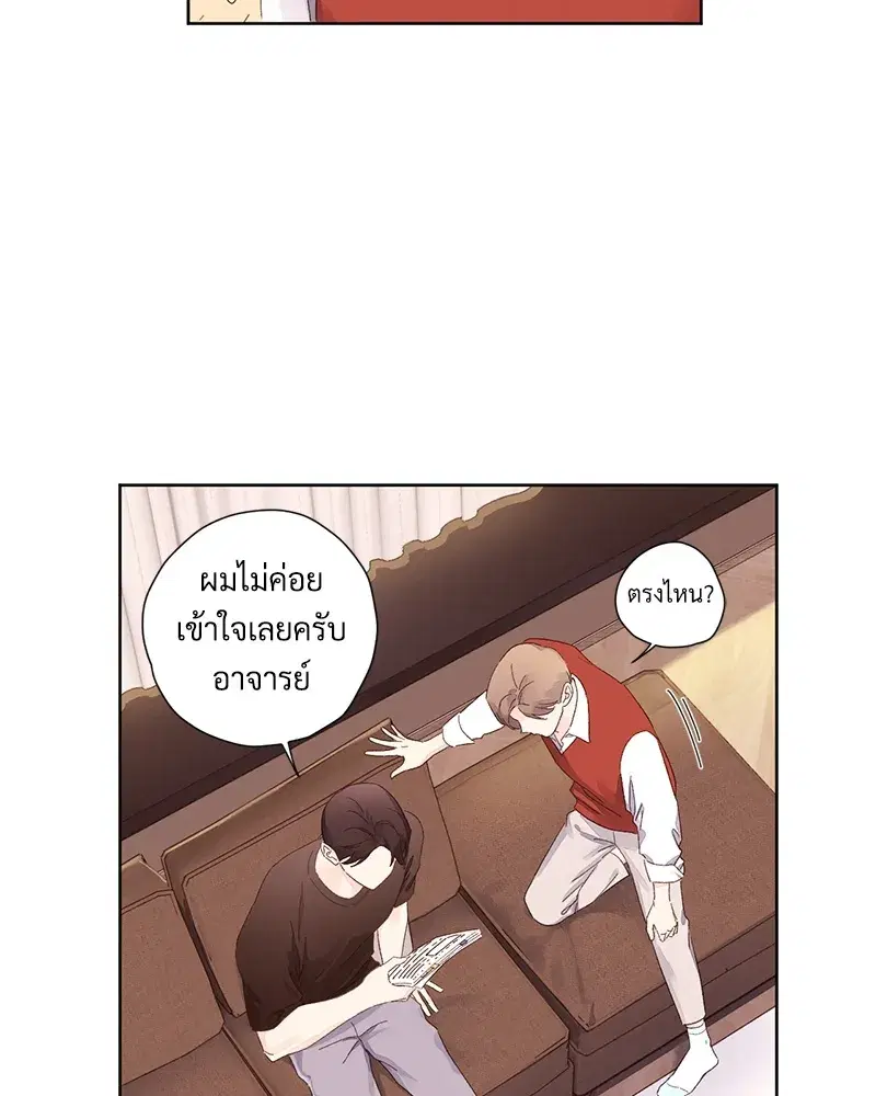 4 Week Lovers ตอนที่ 65 — page 50 of 60