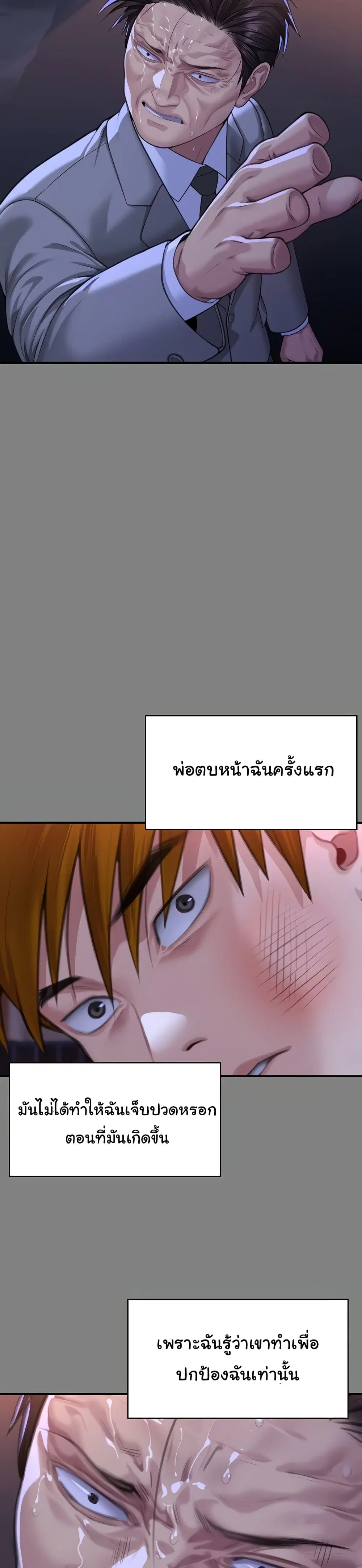 Queen Bee ตอนที่ 316 — page 35 of 60