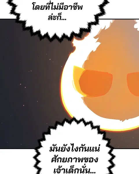 The Player ตอนที่ 47 — page 17 of 129