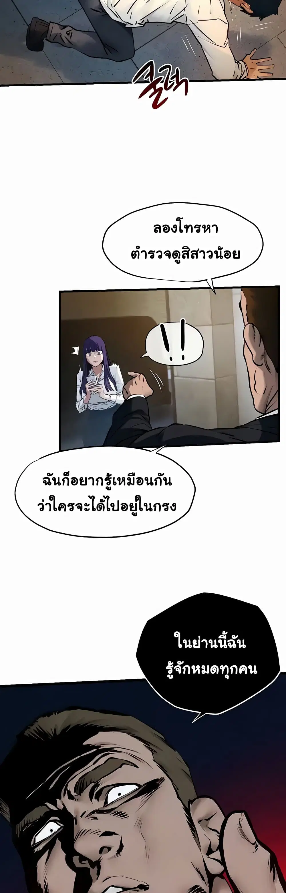 Moby Dick ตอนที่ 29 — page 12 of 40