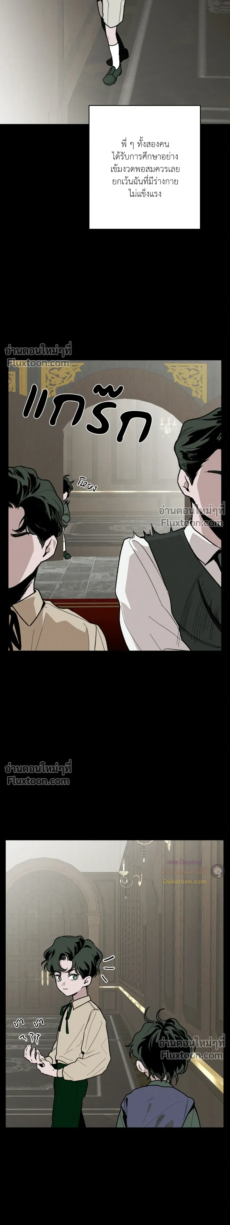 Cottage Garden – คอทเทจ การ์เด้น ตอนที่ 7 — page 10 of 28