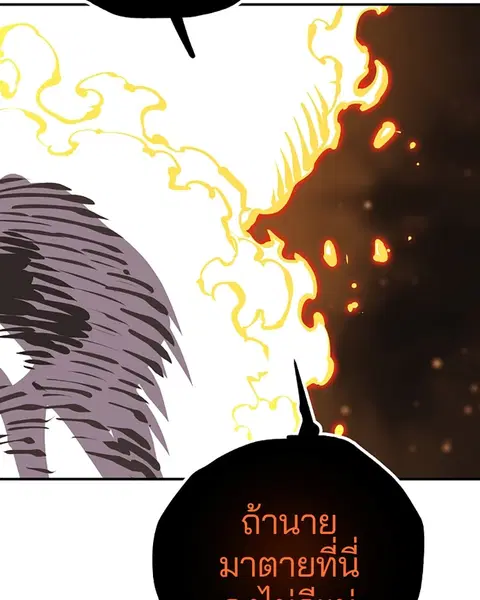 The Player ตอนที่ 65 — page 79 of 159