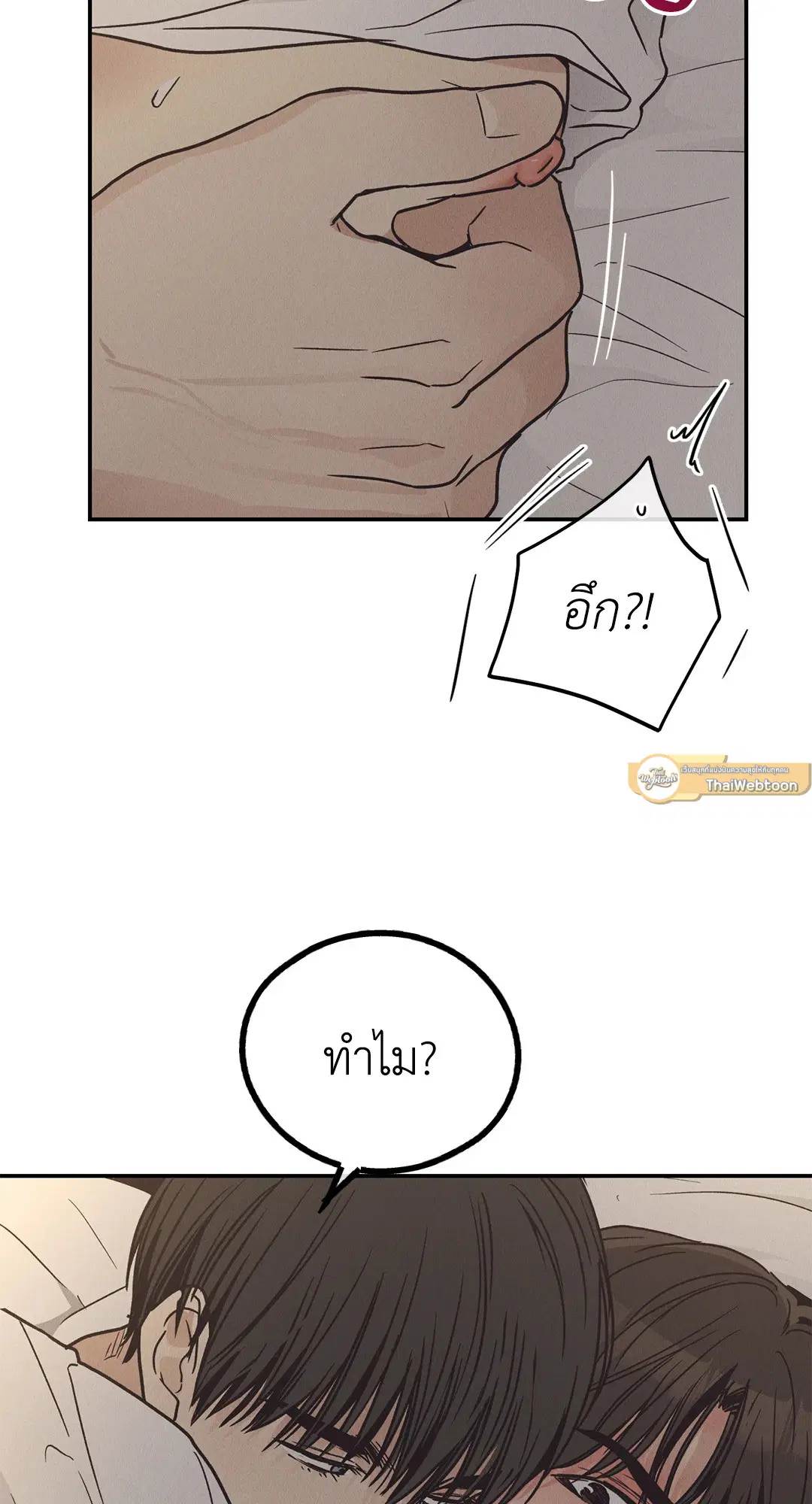 PAYBACK ตอนที่ 63 — page 19 of 86