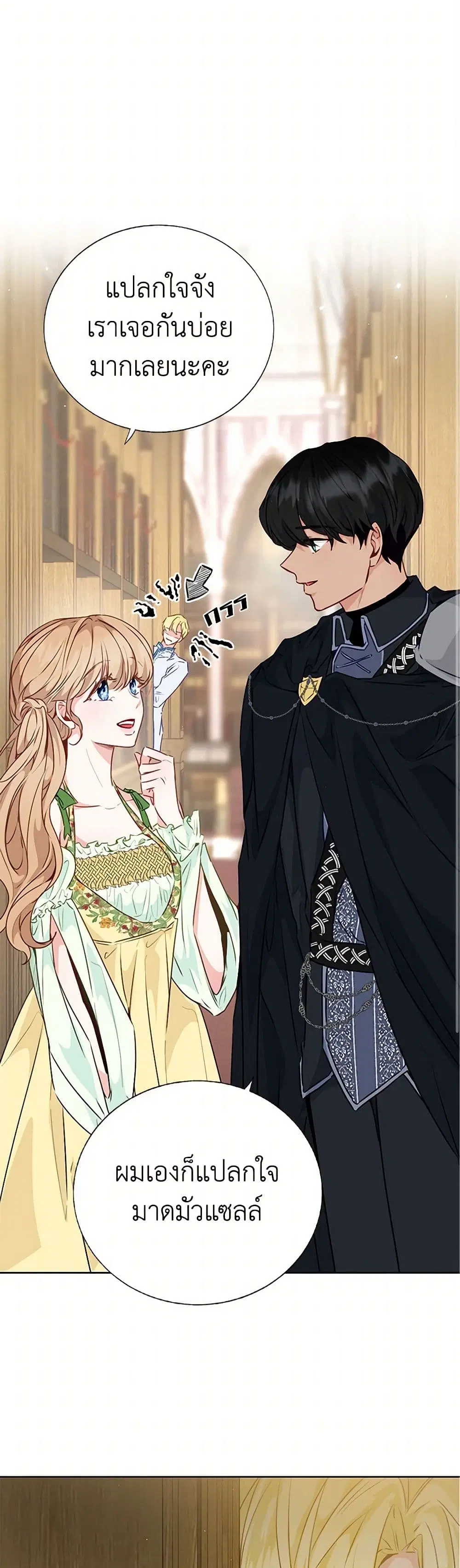 Stealing the Lady’s Heart ตอนที่ 42 — page 1 of 34