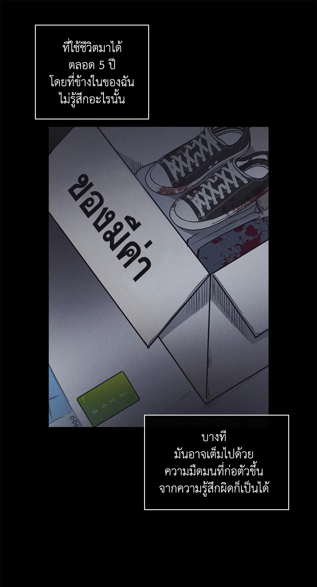 PAYBACK ตอนที่ 16 — page 27 of 71