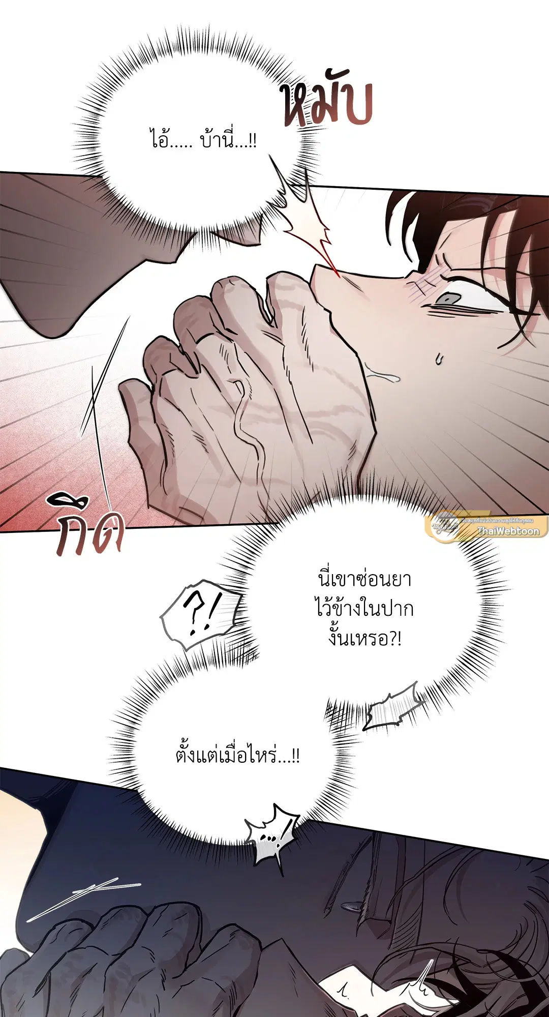 Roses and Champagne ตอนที่ 52.28 — page 53 of 72