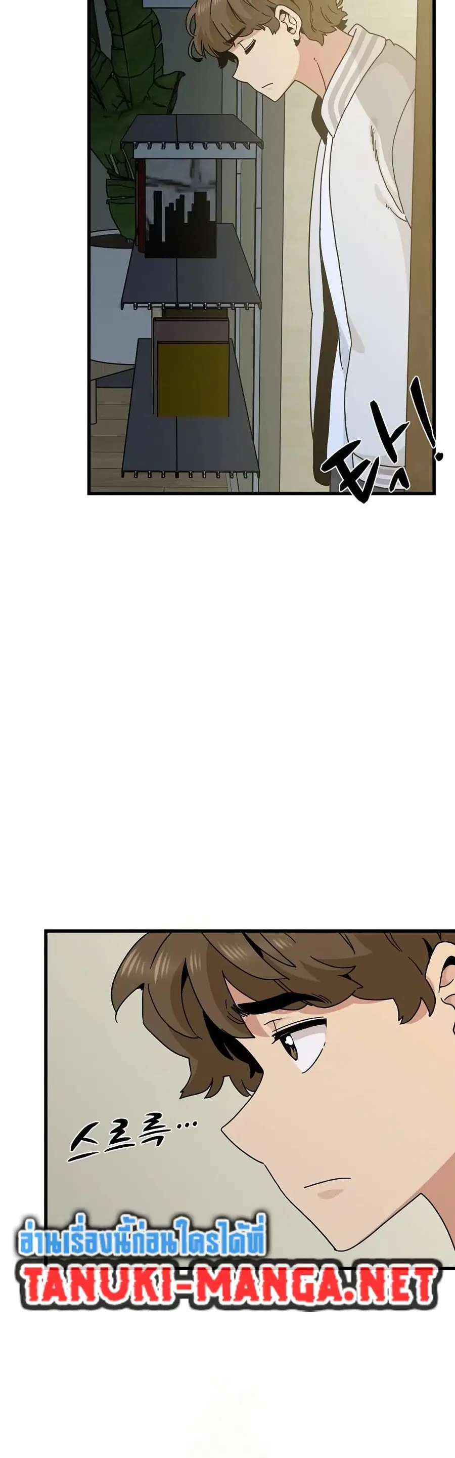 The Turning Point ตอนที่ 100 — page 38 of 50