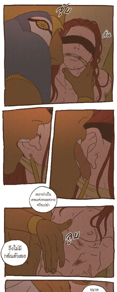 ENNEAD ตอนที่ 73.1 — page 15 of 22