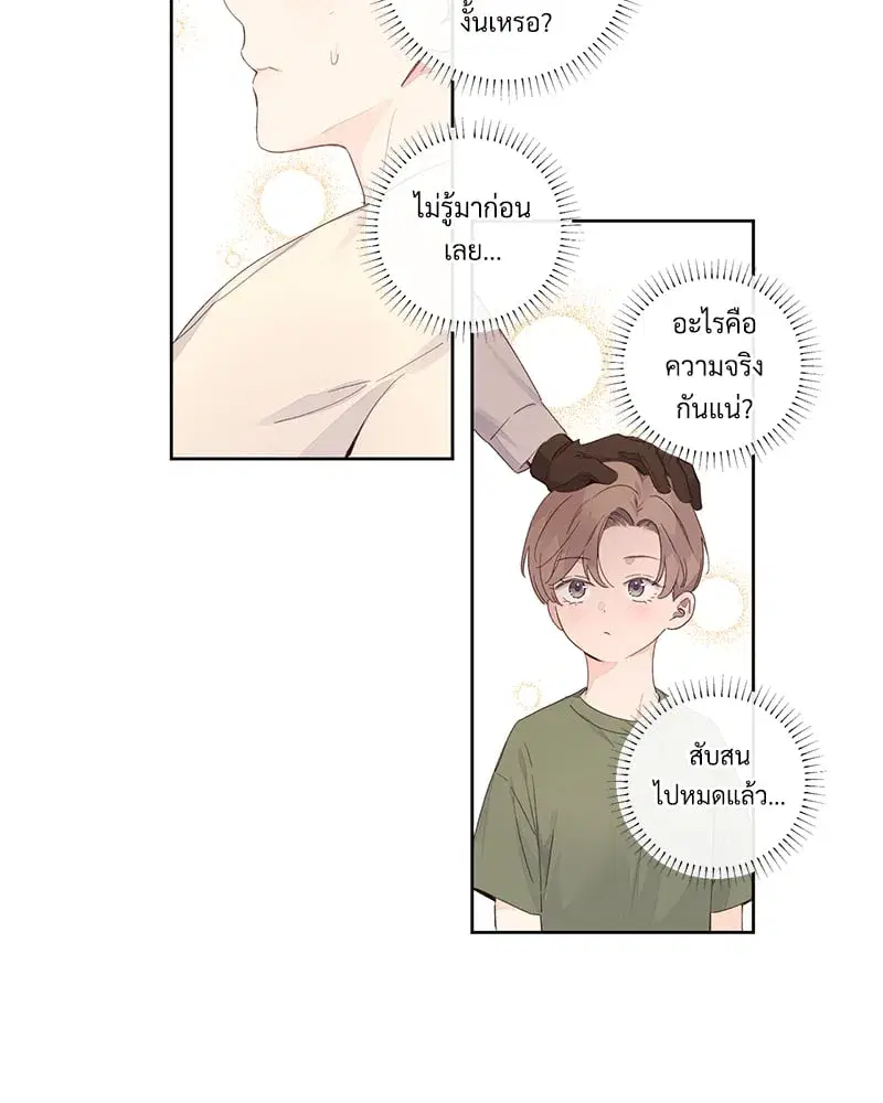 4 Week Lovers ตอนที่ 107 — page 10 of 61