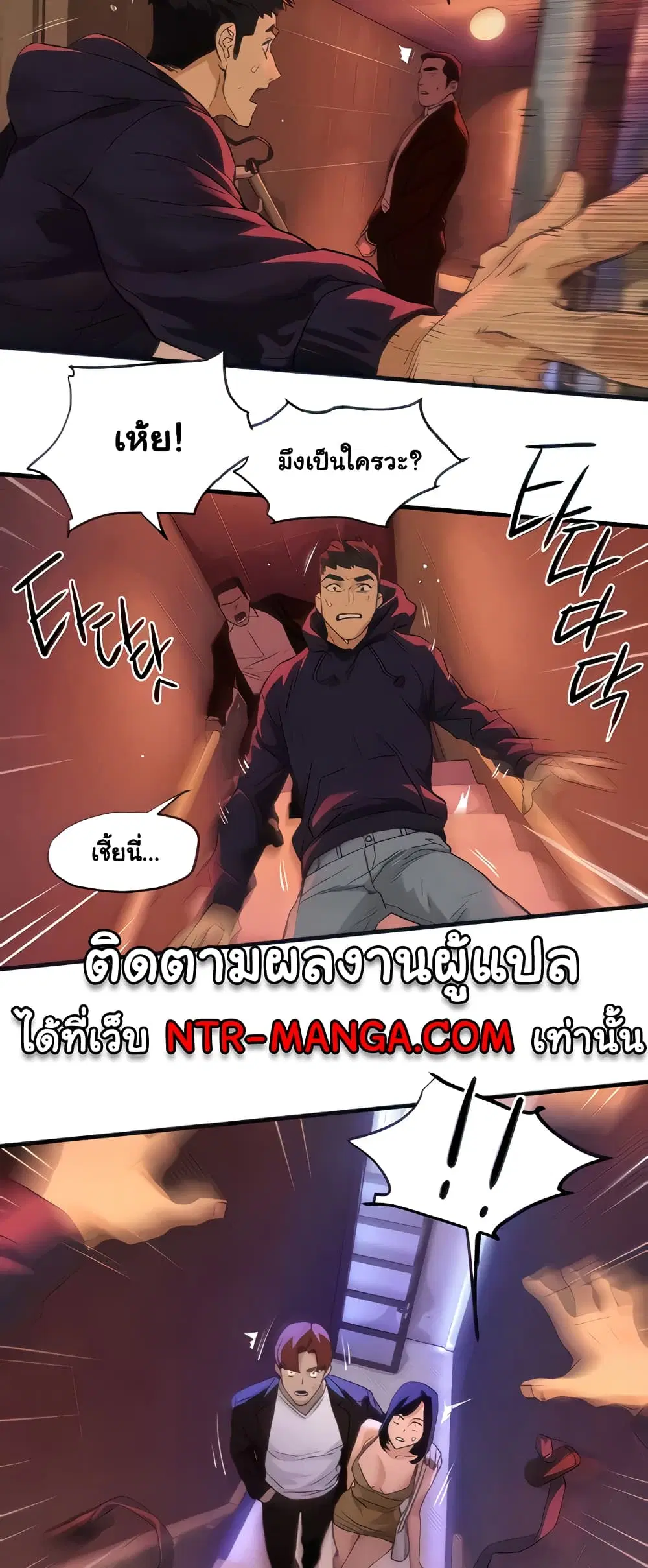 Moby Dick ตอนที่ 2 — page 46 of 60