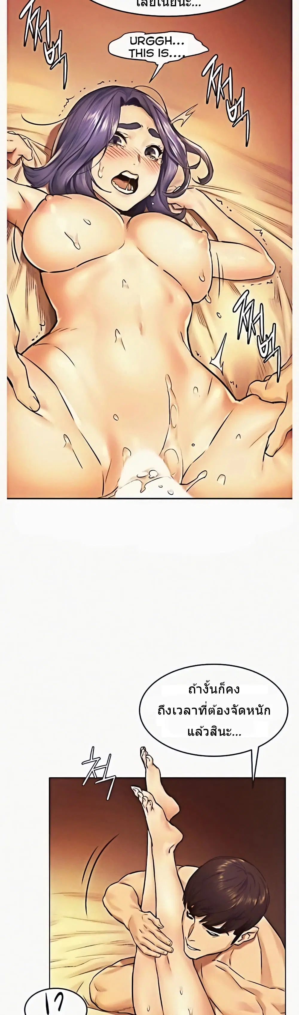 Silent War ตอนที่ 110 — page 8 of 30