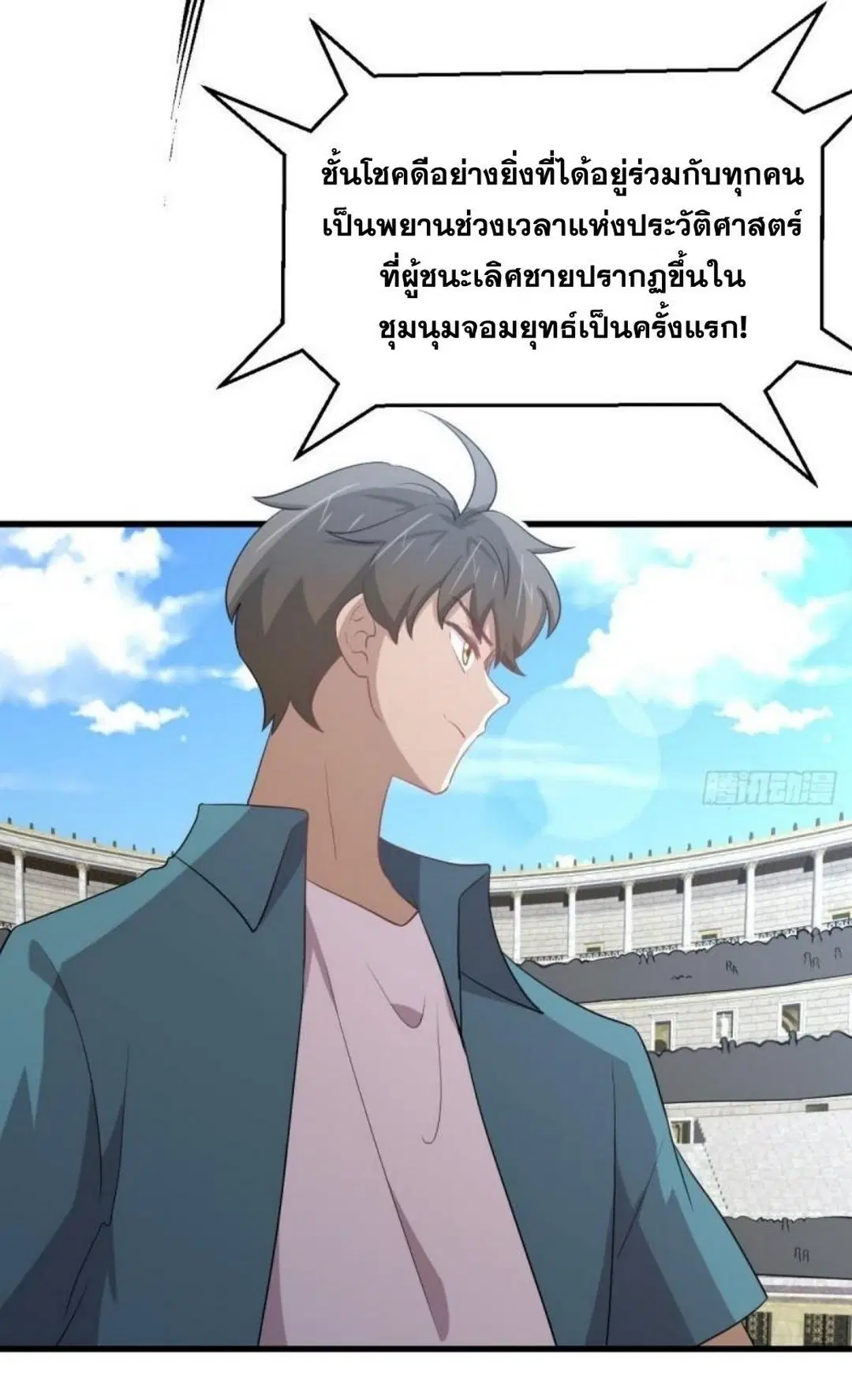 Immortal Swordsman in the Reverse World ตอนที่ 292 — page 13 of 45